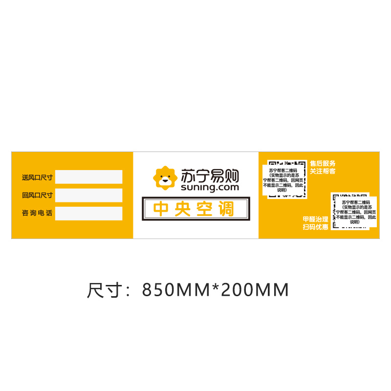 帮客材配 商空易耗件 中央空调 专用 标识贴 定制产品 中型风口标识贴*100张