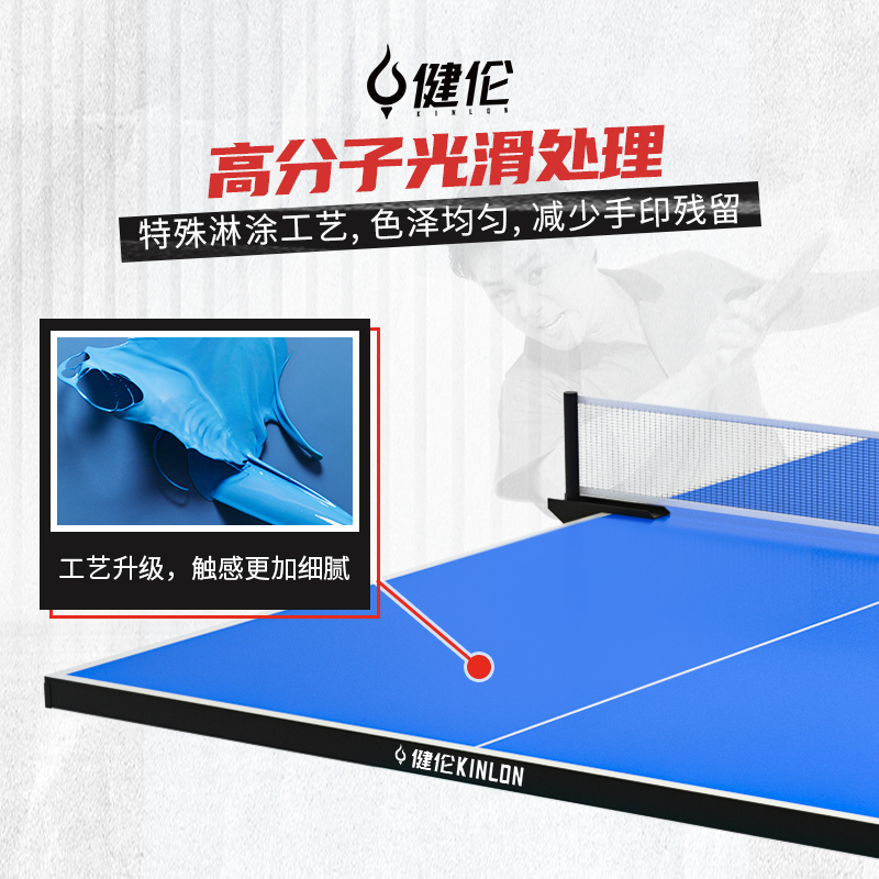健伦(JEEANLEAN)彩虹腿赛事级乒乓球桌专业比赛球台25MM厚面板 PPQZ-SN370高清大图