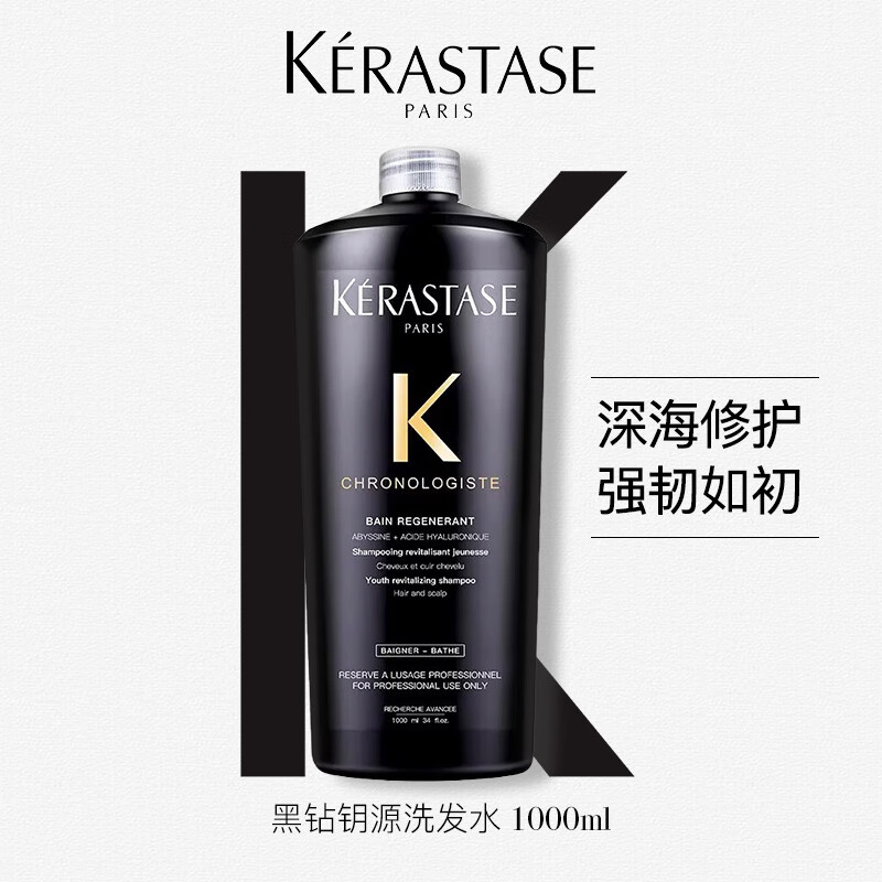 卡诗(KERASTASE)【黑钻钥源】洗发水1000ml 滋养强韧水润防毛躁顺滑亮泽