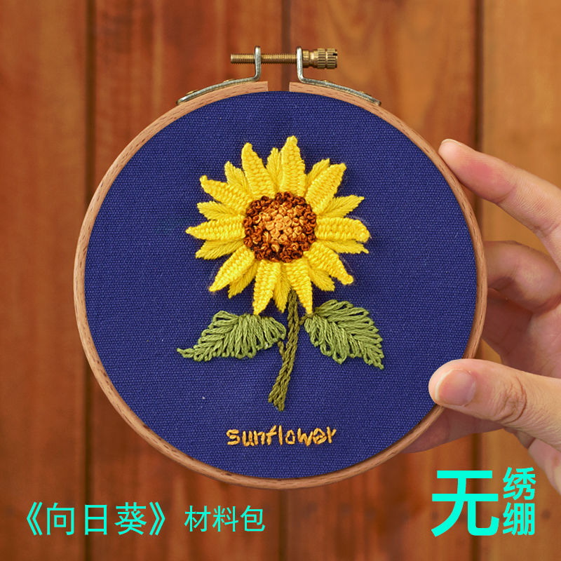 学生手工课制作儿童绣花礼物新手丝带绣向日葵图文视频教程无绣绷参数
