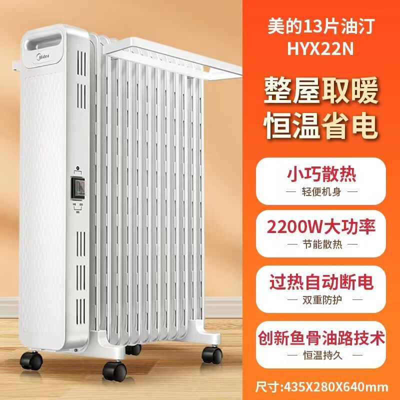 美的(Midea)取暖器家用暖风机电暖器电暖气13片大面积电热油汀烤火炉暖手宝节能轻音加湿烘衣 HYX22N极地白