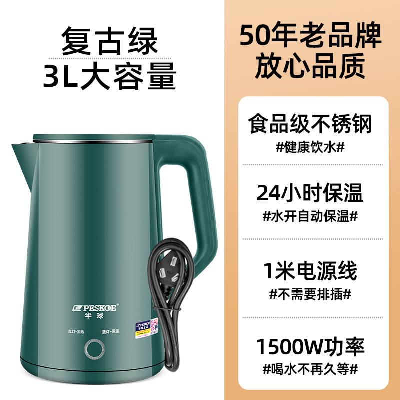 半球电热水壶烧水壶家用保温一体304不锈钢开电水壶