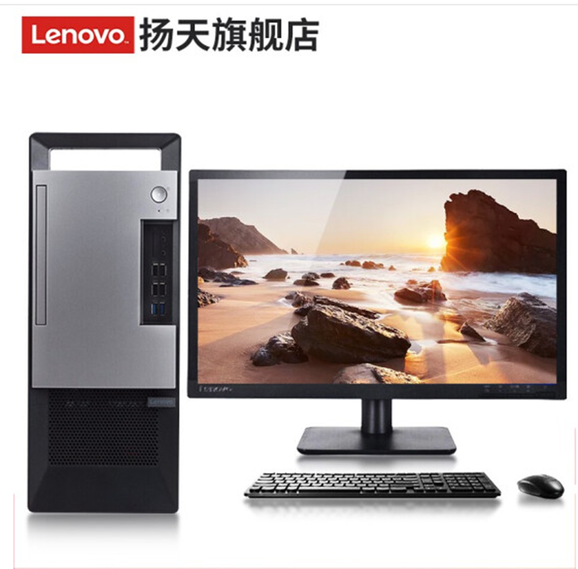 扬天W4097v（I7-8700/8G/1T/DVD/2G独显/WIN10/23寸显示器）