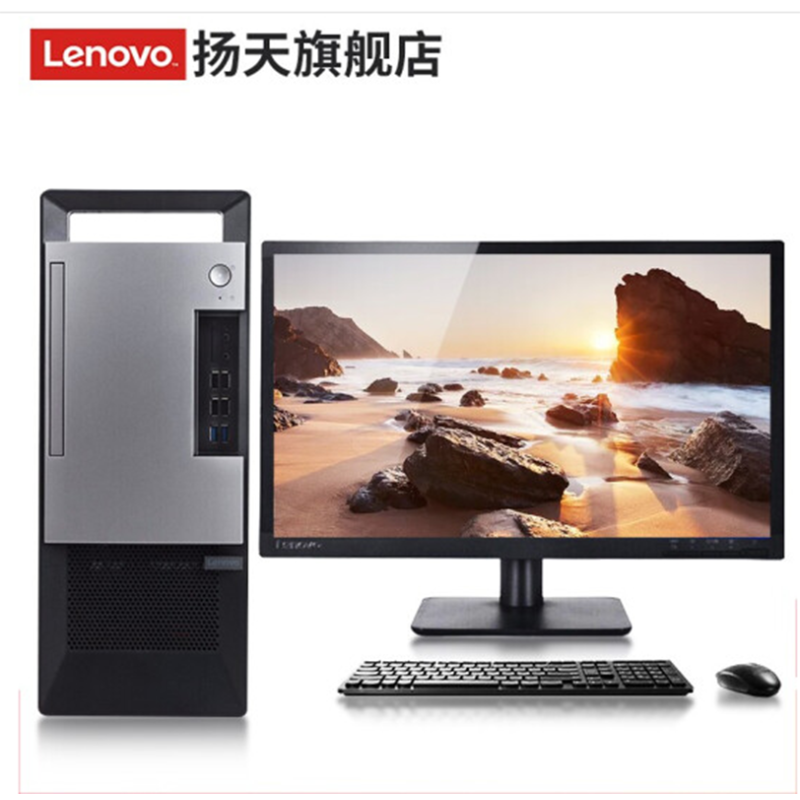 扬天W4097v（I7-8700/8G/1T/DVD/2G独显/WIN10/23寸显示器）