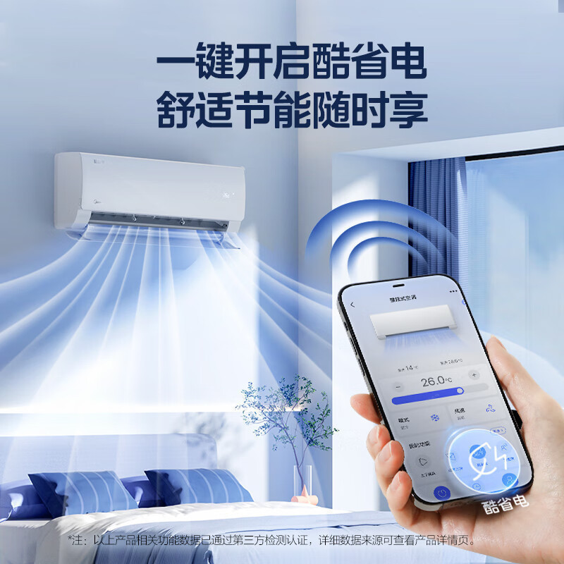 美的(Midea)空调1.5匹 酷省电 新一级能效变频冷暖自清洁壁挂式空调挂机智能家电 KFR-35GW/N8KS1-1