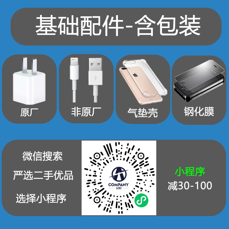 二手 Apple/苹果 iPhone 7-128G 手机 国行全网通 95新