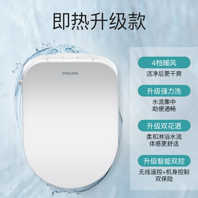 飞利浦PHILIPS智能马桶盖板恒温即热式家用全自动冲洗器加热坐便圈洁身器 AIB2255/93