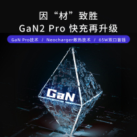 努比亚65W氮化镓充电器Gan Pro多口iPhone12适用于苹果PD快充20W华为小米闪充插头ipad笔记本