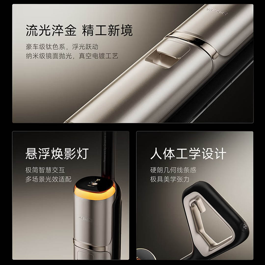 追觅 dreame 洗地机 H60Ultra高清大图