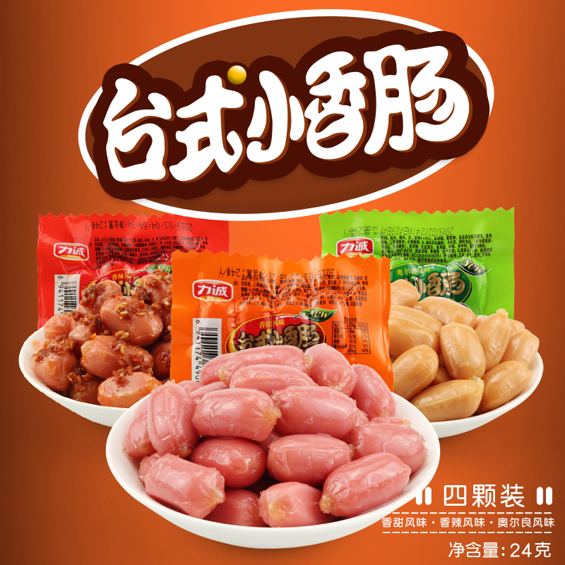 力诚台式小香肠24g四粒装 休闲零食即食火腿肠香肠小热狗办公室零食