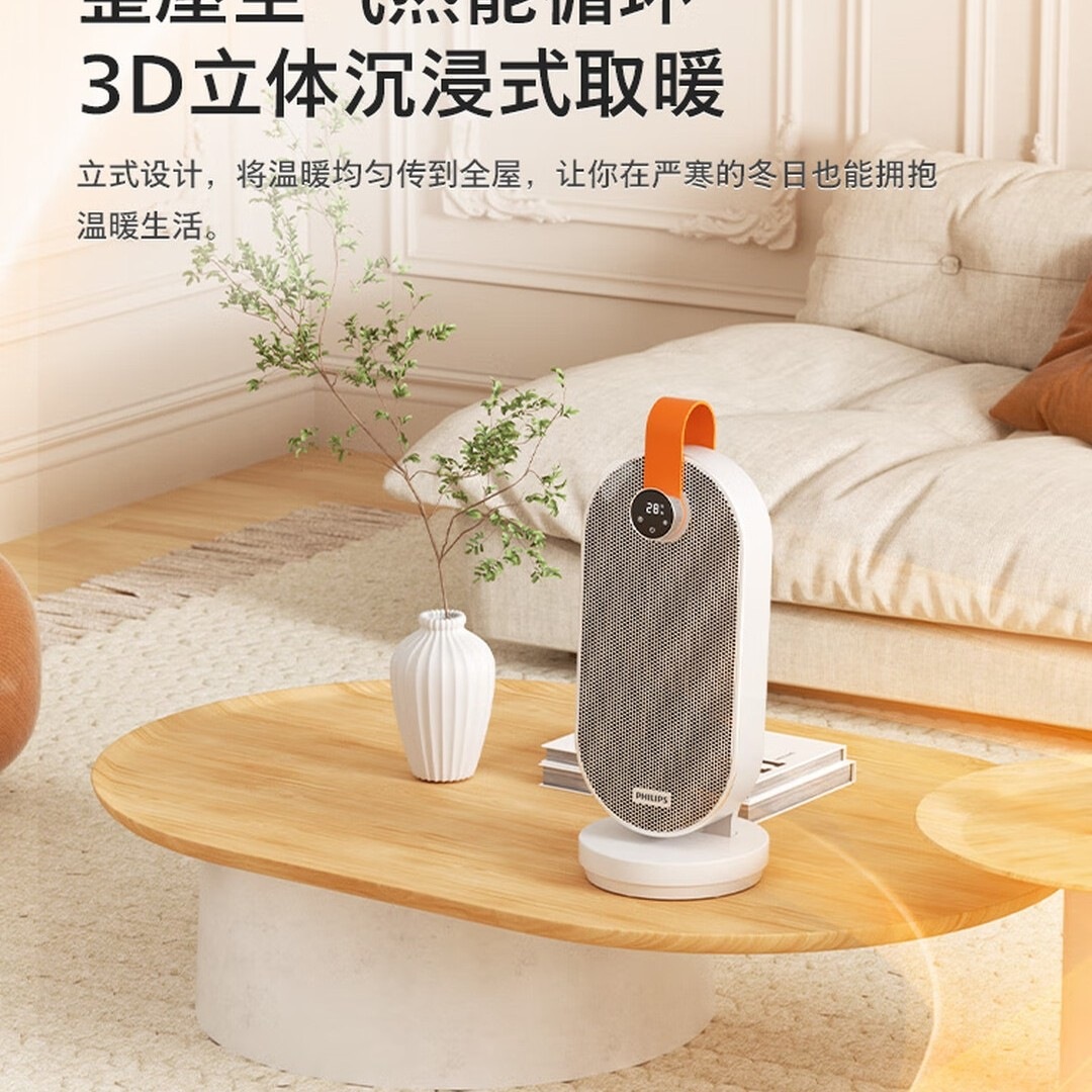 飞利浦(PHILIPS)取暖器家用暖风机石墨烯电暖气办公室浴室多档恒温速热节能语音遥控AHR2246FV高清大图