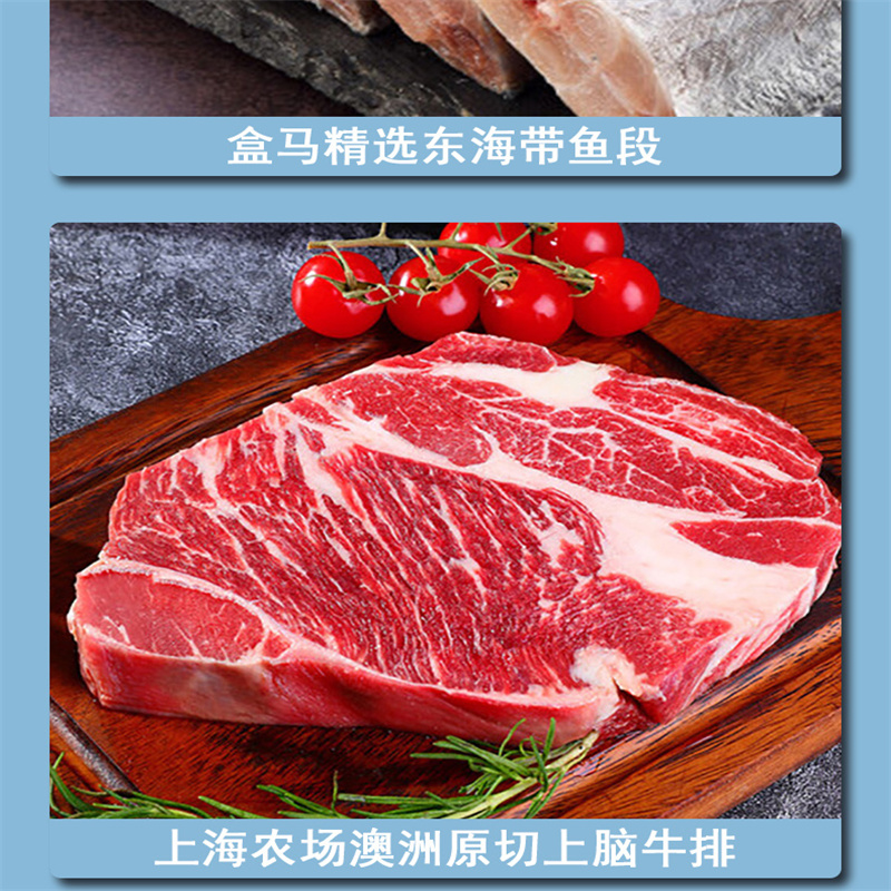 上海农场生鲜混合礼包A套餐698型 3670g SHNC-HX3670高清大图