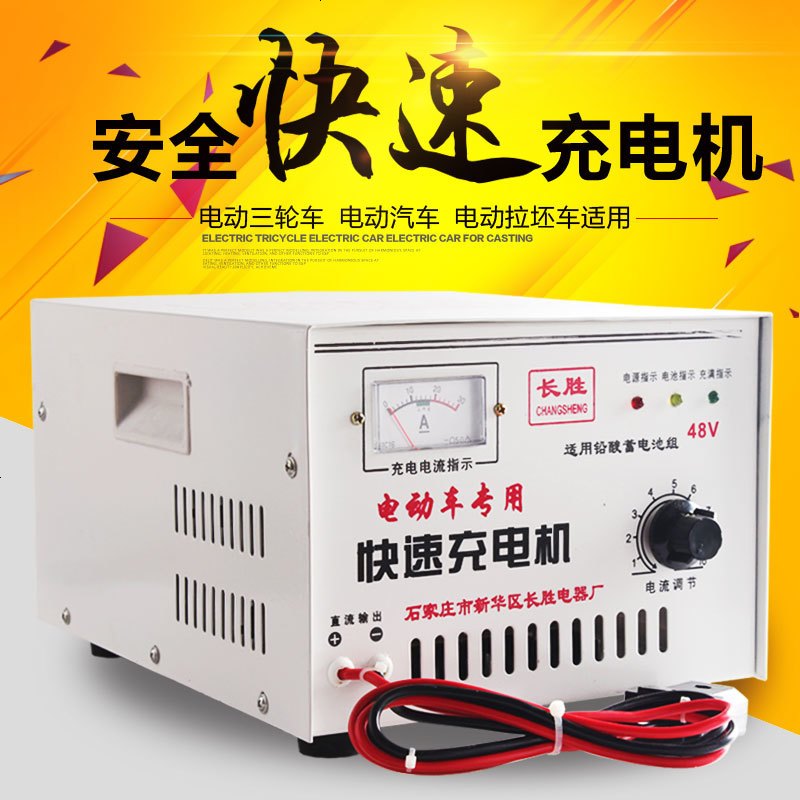 适用于电动三轮车汽车智能充电器水电瓶大功率快速充电机36V48V60V72V