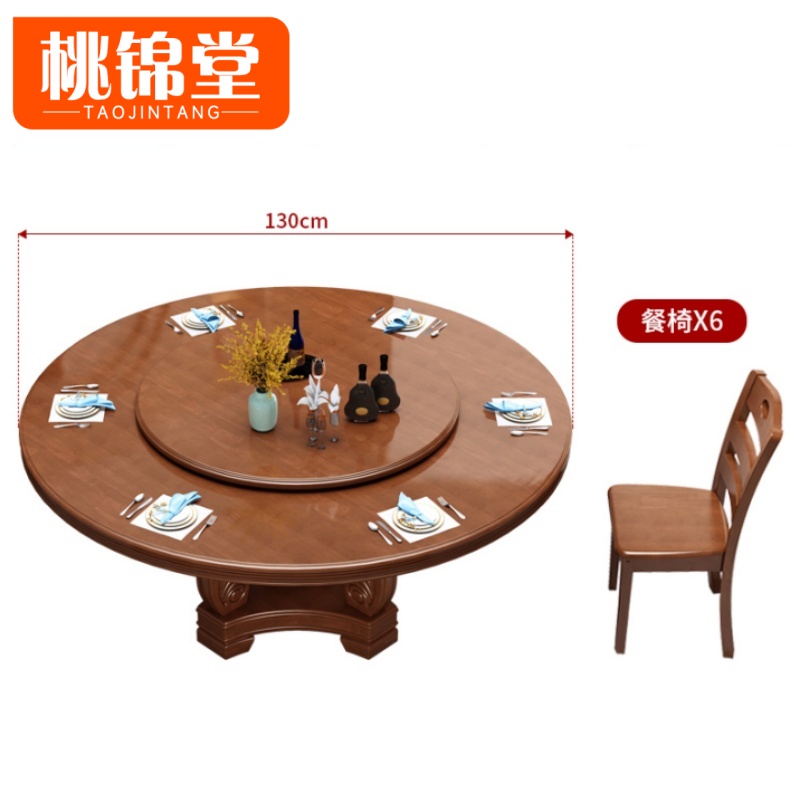 桃锦堂实木圆餐桌高清大图