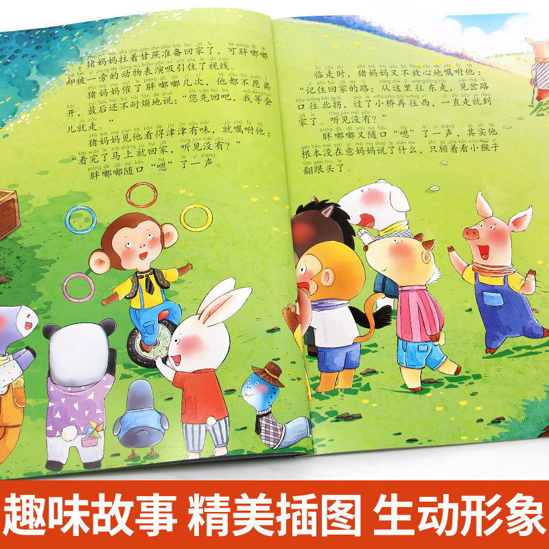 名家获奖绘本 注音版④ 8册 [正版]树叶小船 名家获奖金波美文绘本阅读书籍 一年级阅读课外书必读6一8岁带拼音的儿童故