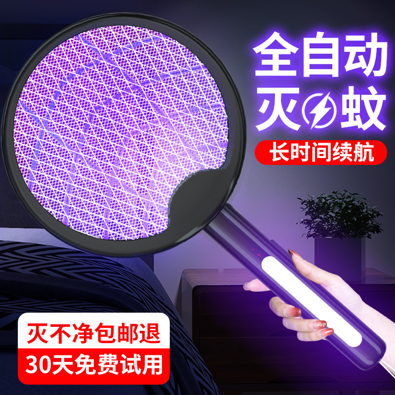 电蚊拍充电式家用灭蚊灯灭蚊拍苍蝇拍灭蚊神器432