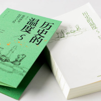 历史的温度1-5册 张玮 著 著 等 文学 文轩网