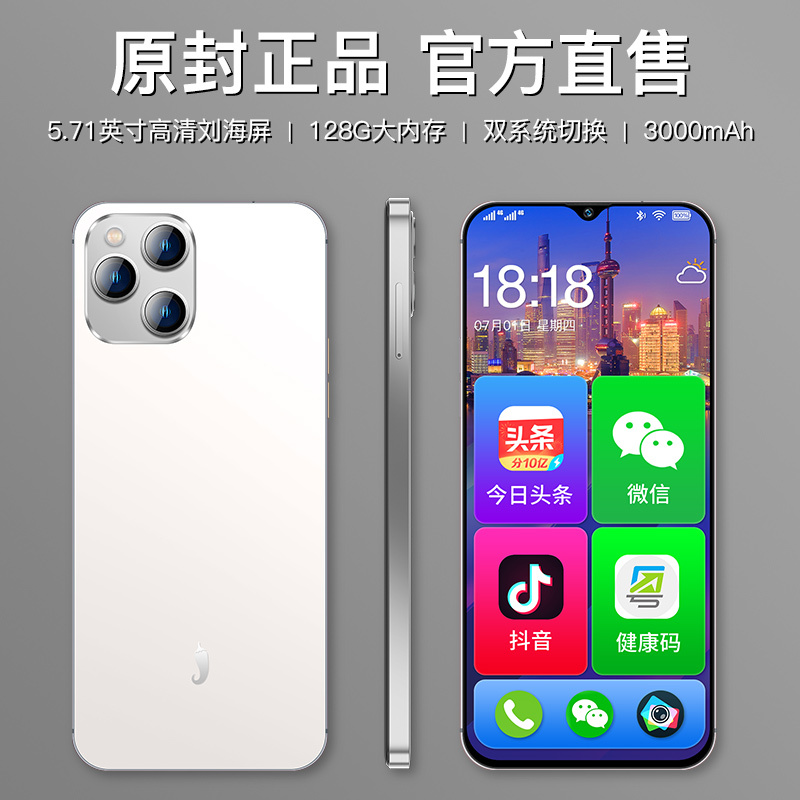 小辣椒TR60智能老人手机4G全网通白色4GB+128GB支持5G卡大字体大声音水滴全面屏游戏拍照老人模式学生人脸识别