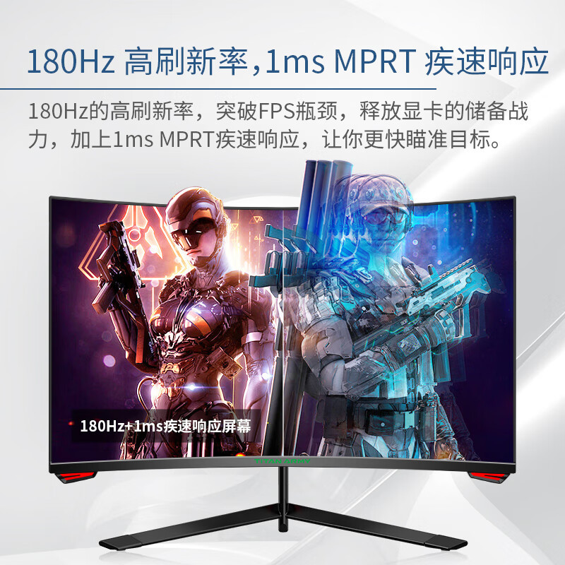 泰坦军团 23.6英寸 180Hz 电竞显示器 1ms响应 1500R曲率 曲面屏幕 全高清1080P 电脑游戏 兼容144Hz P24H3GC