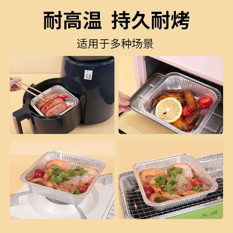 泓沐笠锡纸盘空气炸锅专用纸盘家用防油耐高温烘焙铝箔盘烤肉纸[方形8英寸盘 30只/包]高清大图