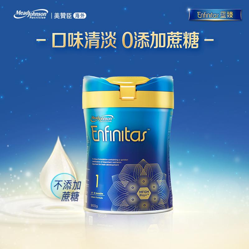 Mead Johnson 港版美赞臣 蓝臻婴幼儿奶粉Enfinitas 1段 (0-6个月)900g/罐
