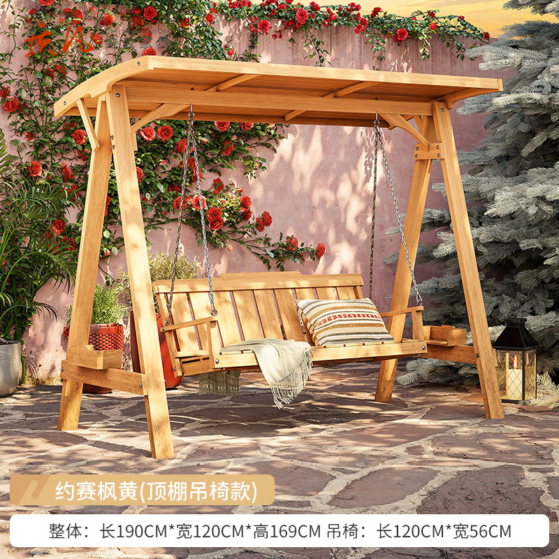 质凡农村小院荡秋千防腐木秋千户外木制吊椅摇椅室外露天摇篮防水防晒 约赛枫黄(带顶棚)高清大图