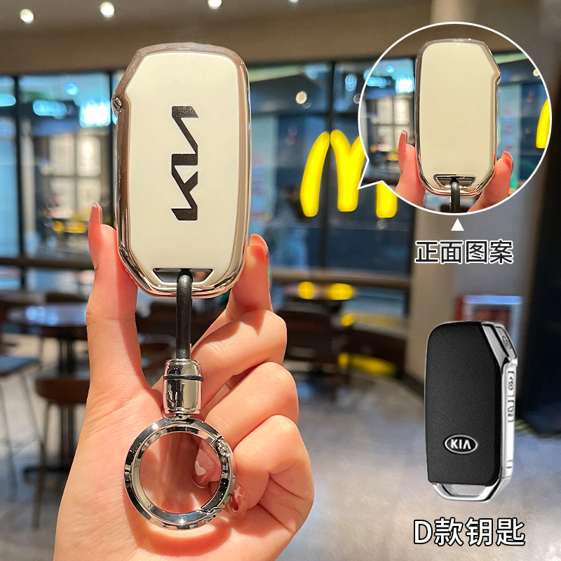 【补贴10%】起亚k3钥匙套智跑k5/k2/kx5/k4/kx3壳狮铂拓界福瑞迪奕跑汽车专用 KIAD款【白背标】配亮银圆吊扣
