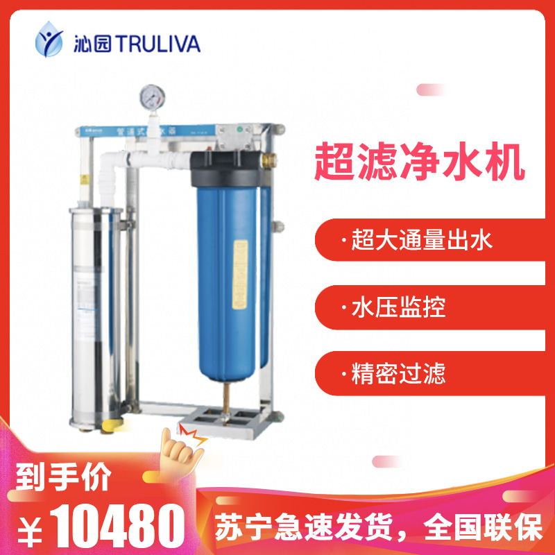 沁园商用办公餐饮专用大流量超滤净水QS-UF-B3000