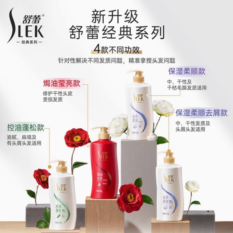 [经典系列]舒蕾焗油莹亮洗发露1000g*2瓶装洗发水高清大图