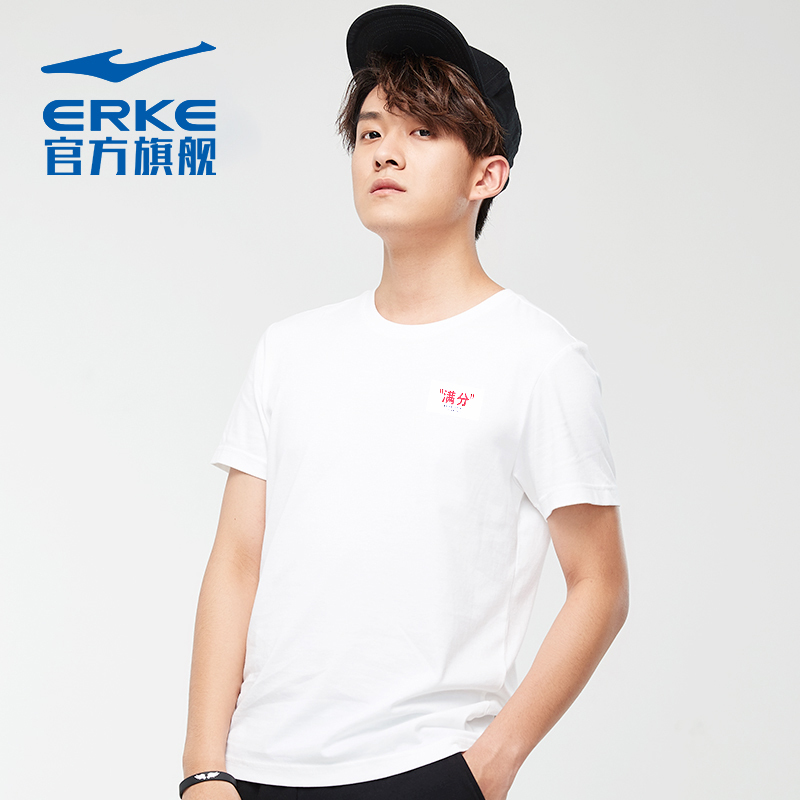 鸿星尔克erke运动t恤