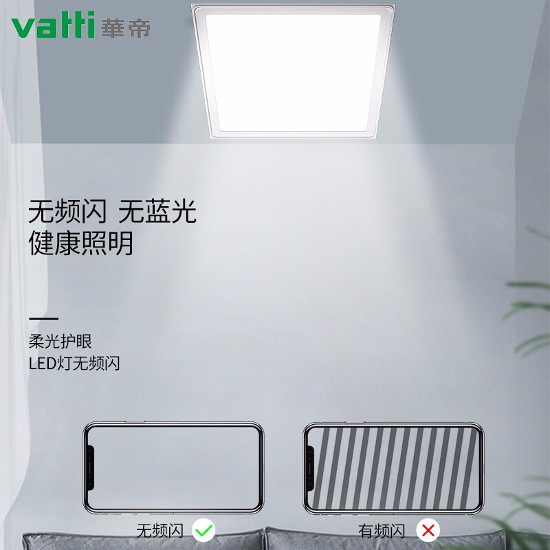 华帝(VATTI)智能遥控凉霸厨房卫生间电吹冷风扇冷霸集成吊顶冷风机 913A浴霸+828长灯+902方灯多功能组合电器
