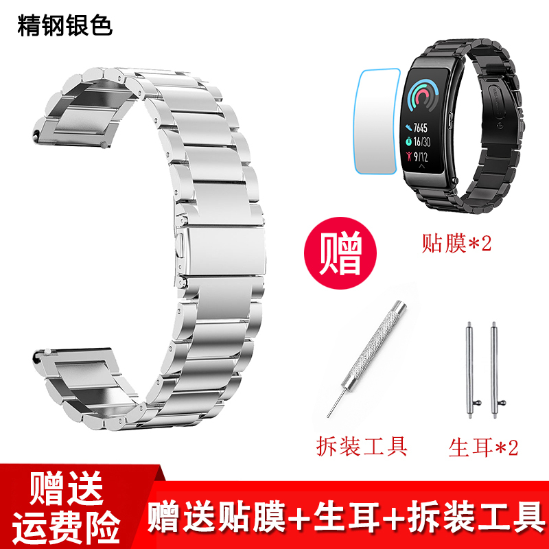 适用华为手环b4表带磁吸米兰金属钢带替换腕带