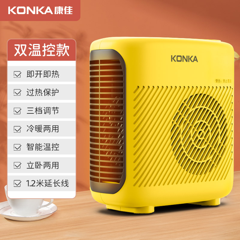 康佳取暖器电暖风机家用电暖气小太阳烤火炉办公室电热风机小型