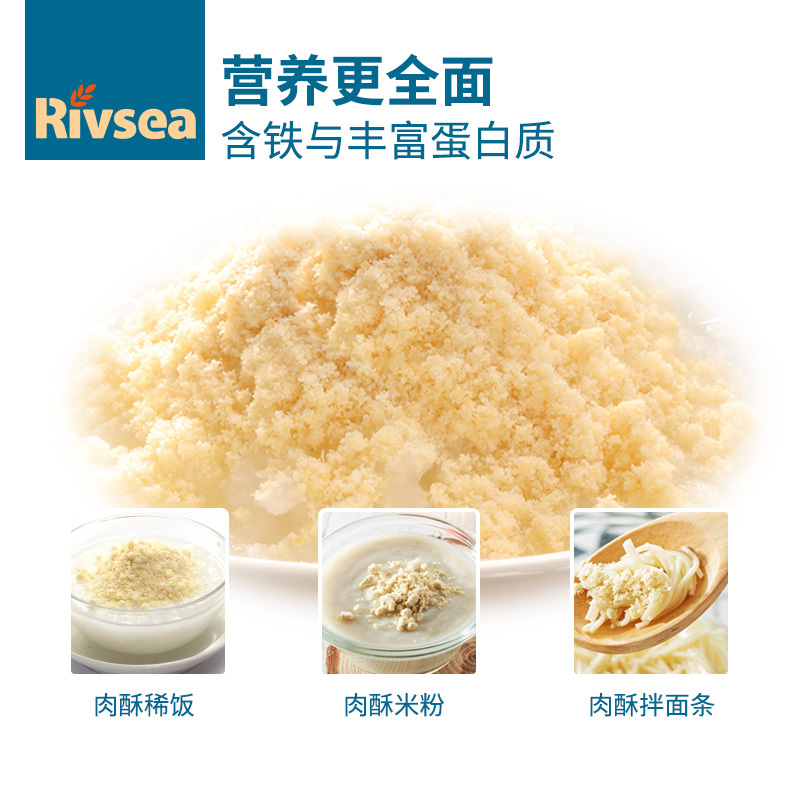 禾泱泱(Rivsea)无调味营养鸡肉酥含铁锌无添加食用盐与白砂糖100g 罐装 肉松