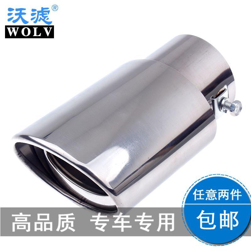 沃滤三菱翼神翼豪汽车消声器排气管尾喉通用改装配件
