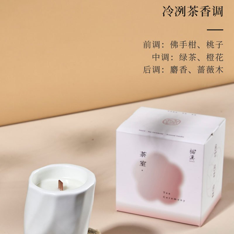 栖溪逸境系列香薰蜡烛 清透花香调 茶室 100g