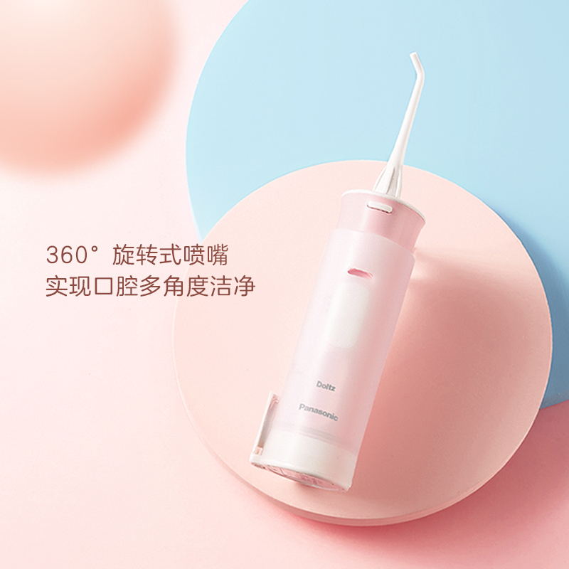 松下(Panasonic)儿童冲牙器EW-WDJ1D-P家用便携式牙缝水牙线口腔清洁牙结石喷牙洗牙