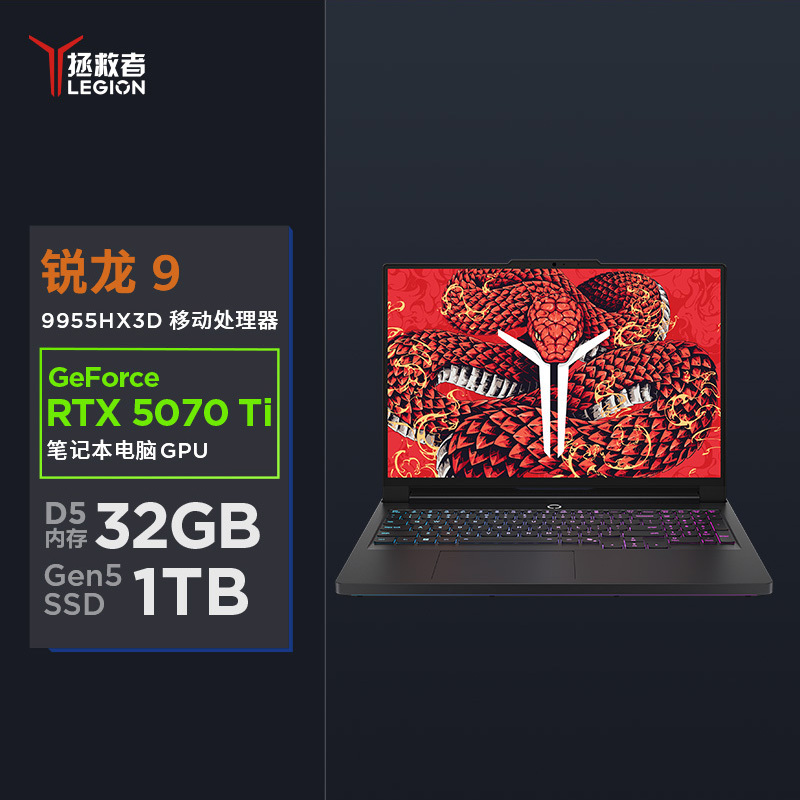 联想(Lenovo)拯救者R9000P 2025新款 16英寸电竞游戏本笔记本电脑(R9-9955HX 32G 1T RTX5070Ti 2.5k 240Hz 广色域)碳晶黑