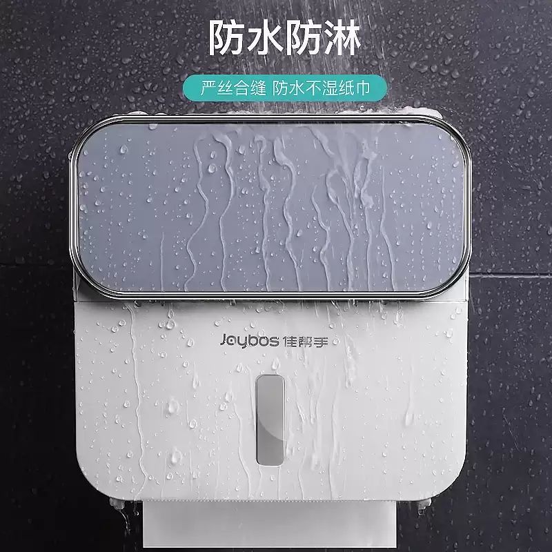 粉色+收纳抽屉+可视纸窗+半自动开关 佳帮手卫生间纸巾盒壁挂免打孔洗手间置物架厕所抽纸卫生纸卷纸架