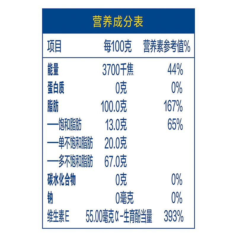 金龙鱼 食用油 原料欧洲进口 物理压榨 自然葵香 阳光葵花籽油 900ml