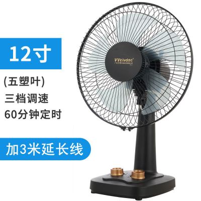 电风扇台式家用学生宿舍16寸大台扇桌面小型风扇静音摇头电扇 [12寸]大五叶+延长线