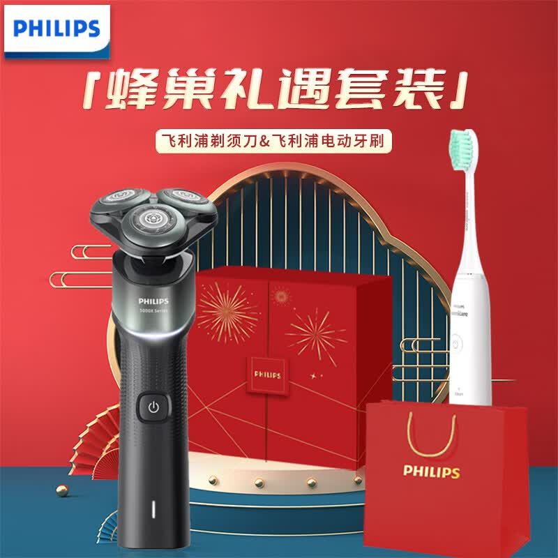 飞利浦(PHILIPS)电动剃胡刀&电动牙刷 蜂巢礼遇套装 礼盒装(单位:套)高清大图