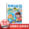 [21元3件 多期任选 加购立享]漫画科学(2023年单期任选)立发 适合小学生3-6年级阅读