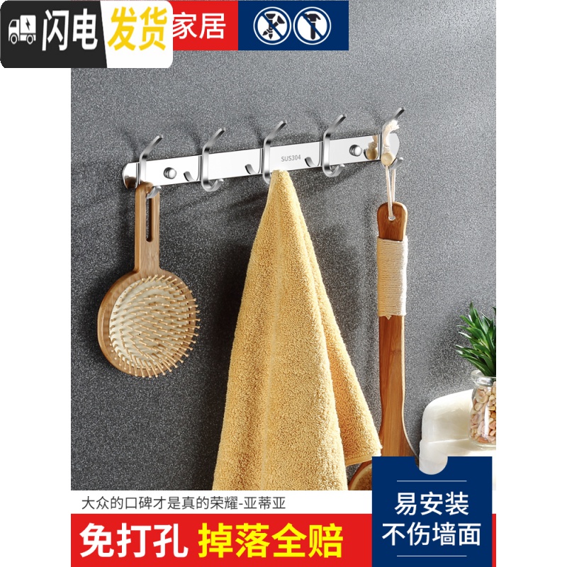 三维工匠挂钩墙壁挂挂衣架强力粘胶厨房不锈钢衣服免打孔毛巾浴室墙上粘钩 纯304圆6钩高清大图