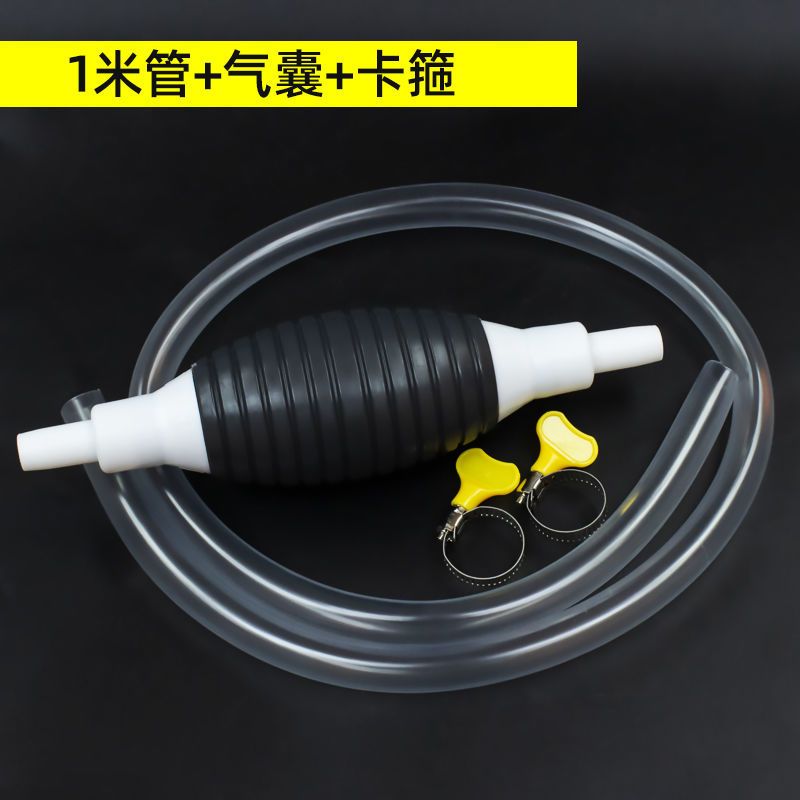 吸油管套装-1米管 抽油器手动吸油器汽车汽油吸油管泵自吸抽柴油神器抽水管软管吸水