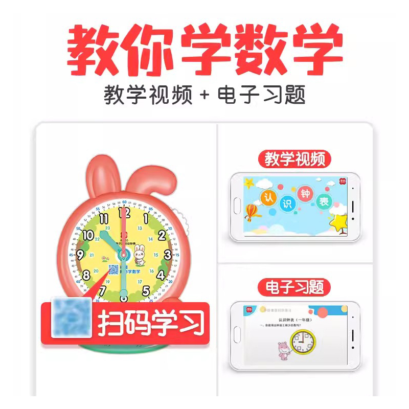 苏教版二年级上册全套[女] [正版]人教版二年级上册全套教具钟表认识角活动计数器手转卷尺小棒