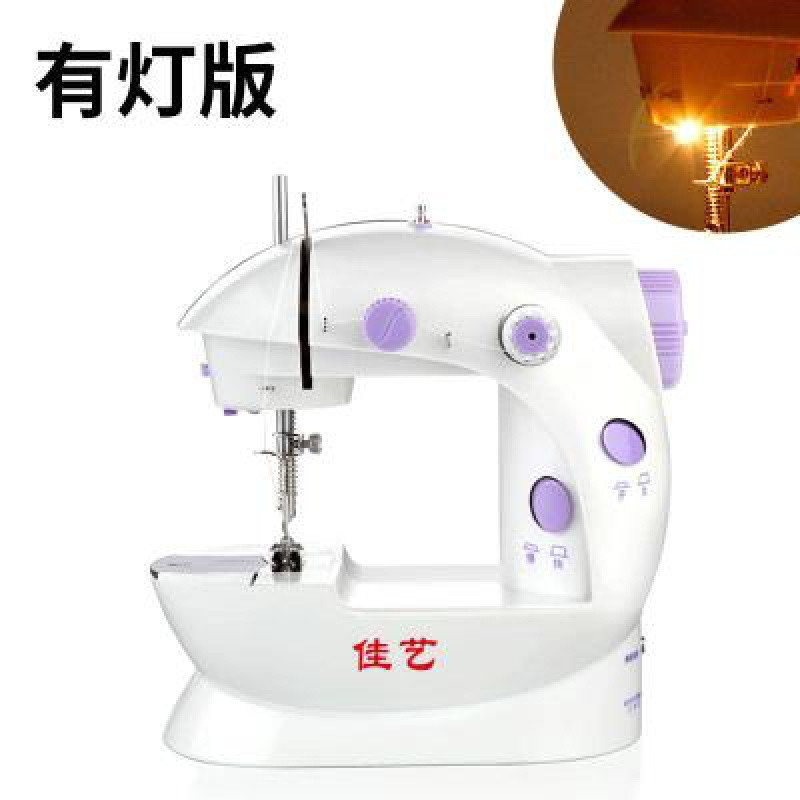 佳艺202家用缝纫机电动迷你多功能小型手动吃厚缝纫机微型带脚踏 三维工匠 佳艺有灯+10赠品