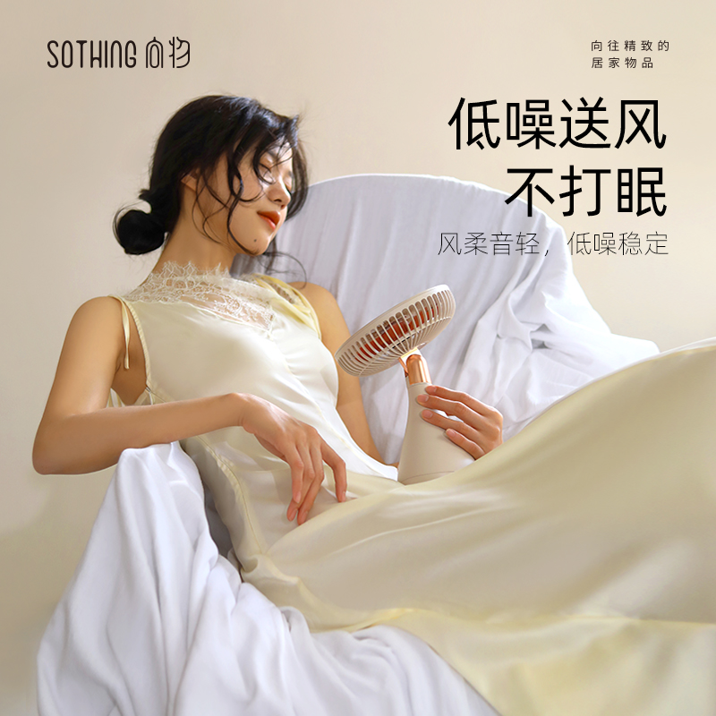 向物SOTHING向物桌面风扇 - 手捧花高清大图
