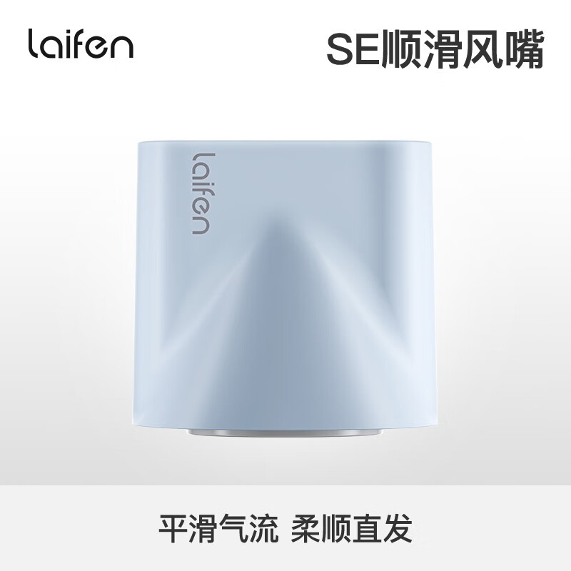 徕芬高速吹风机LF03 SE磁吸顺滑风嘴 白色/浅粉/浅蓝/浅绿/浅紫高清大图