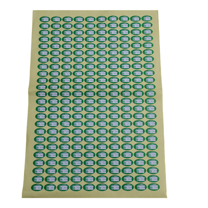 欣和小杨 定制合格证 420*297mm 单位:张